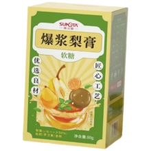 需首单：善元堂 爆浆梨膏软糖 止咳润肺80g/盒