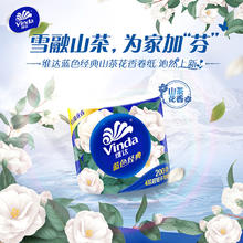 Vinda 维达 蓝色经典山茶花香有芯卷纸4层54卷实惠家用家庭装纸宿舍