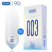 durex 杜蕾斯 003系列 超薄安全套 10只装￥69.90 3.7折 比上一次爆料降低 ￥10