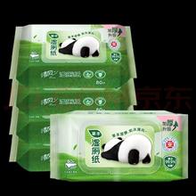 Breeze 清风 湿厕纸 80片*5包400片厕纸湿巾IP款 +维达超韧卷纸78g30卷+立白洗衣凝珠34颗2件