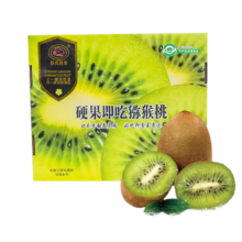 plus:京鲜生 陕西徐香 绿心猕猴桃/奇异果 6粒 单果约70-90g 新鲜水果