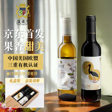 波龙堡 CHATEAU BOLONGBAO 波龙堡 红白葡萄酒 有机认证 2022年 375ml*2 礼盒装