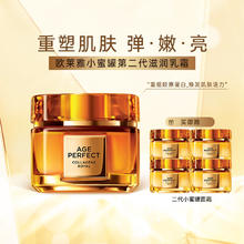 L'OREAL PARIS 第二代小蜜罐保湿胶原面霜 轻盈版 60ml