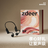 zdeer 左点 骨传导助听器 行业热销款