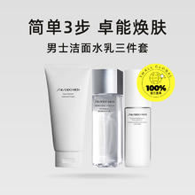 SHISEIDO 资生堂 男士3件套（洁面125ml+爽肤水150ml+乳液100ml）308元