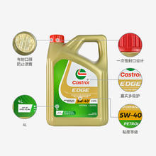 88VIP会员：Castrol 嘉实多 极护5W-40机油全合成汽机油汽车润滑油汽油柴油发动机油4L