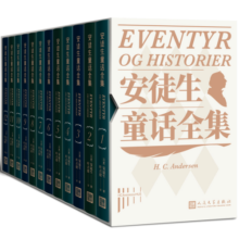 安徒生童话全集（全12册） 课外阅读 暑期阅读 课外书暑假阅读暑假课外书课外暑假自主阅读暑期假期读物315元