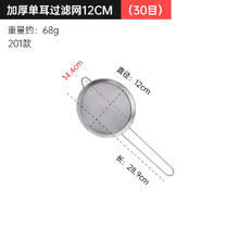 艾吉格 304不锈钢漏勺过滤网勺捞面捞饺子网筛油炸家用厨房大号商用笊篱6.23元