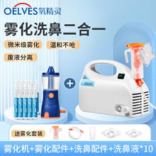 QXYGEN ELVES 氧精灵 雾化器家用儿童雾化机医用婴儿空气压缩式成人雾化洗鼻器两用126元