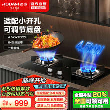 以旧换新补贴、PLUS会员：ROBAM 老板 家用4.5kW猛火灶 JZT-30B5X 台嵌两用