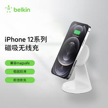 belkin 贝尔金 苹果无线充电器 iPhone手机充电支架 MagSafe磁吸充电 立式桌面手机支架 WIB003白券后108.7元