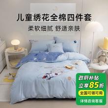 southbedding 南方寝饰 全棉儿童套件卡通绣花三件套纯棉学生幼儿宝宝床上用品
