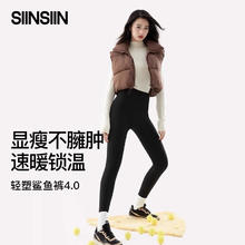 SIINSIIN 4.0鲨鱼裤 高暖款 S23DK01007