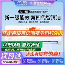 百亿补贴：WAHIN 华凌 HA系列 N8HA1 新一级能效 壁挂式空调
