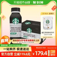 STARBUCKS 星巴克 派克市场黑咖啡270ml*15瓶