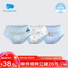 丽婴房 儿童内裤蓝色组(男女宝3条装)