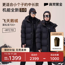 高梵黑金鹅绒服机能3.0六格男女同款冬装长款厚羽绒服百搭防风保暖 黑色 S