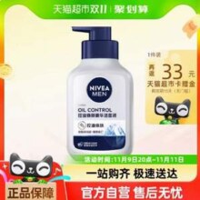 Nivea 妮维雅 男士控油焕肤精华洁面液洗面奶150g