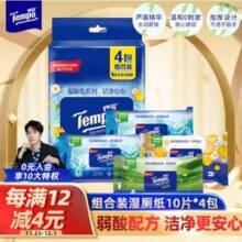 Tempo 得宝 湿厕纸  纯水10片*2包+洋甘菊10片+芦荟10片