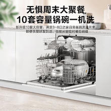 以旧换新补贴：Midea 美的 洗碗机 10套 AQ80S2190.24元