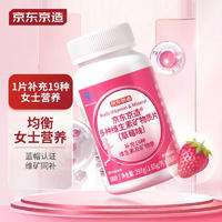 某东京造 女士多种复合维生素矿物质片 180片