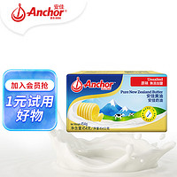 Anchor 安佳 新西兰进口 动物黄油 454g/盒