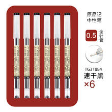 TIZO 天卓中性笔原品记速干0.35 0.5全针管日系快干教师红笔黑色考研考试专用学生用水笔刷题笔9.2元