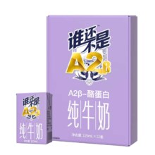 PLUS会员:皇氏乳业 一只水牛 谁还不是A2纯牛奶125ml*12盒*6箱