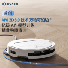 ECOVACS 科沃斯 T50 Pro系列 DDX67 扫拖一体机 上下水版￥3202.80 7.8折