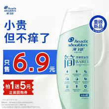 海飞丝 简系列温和去屑洗发水80g试用装旅行装