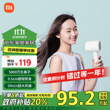 MIJIA 米家 H300 电吹风 白色