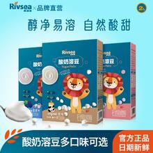 Rivsea 禾泱泱 酸奶溶豆儿童益生菌水果宝宝零食冻干