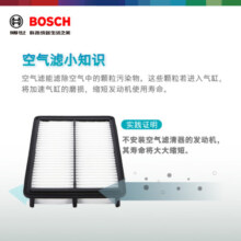 博世（BOSCH）汽车空气滤芯滤清器格3326适配本田CR-V思铂睿雅阁沃尔沃XC90等