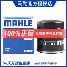 MAHLE 马勒 机滤/机油滤芯 丰田RAV4荣放 2.0 2.5(20至23款)16.92元