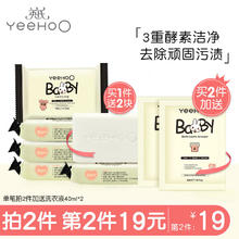 Enoulite 英氏 婴儿洗衣皂 抑菌去污洗衣皂120g*12块