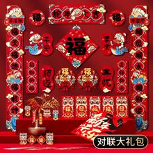 19件套芭芭农场到手3.8 对联大礼包