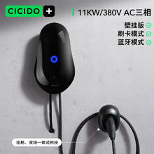 CICIDO特斯拉家用充电桩电动7KW/11汽车新能源model3/Y通用充电器