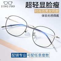 winsee 万新 1.67MR-7超薄非球面树脂镜片+超轻钛架多款可选（多款可选）