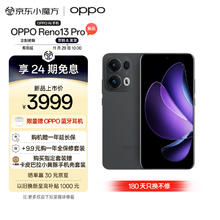 OPPO Reno13 Pro 16GB+512GB 午夜黑 超美小直屏 5G AI手机 11月25日全新发布 预约赢新机