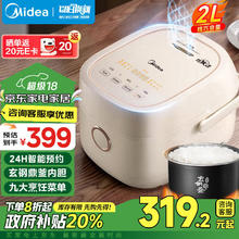 Midea 美的 电饭煲家用1-2人智能IH立体加热大火力电饭锅迷你多功能预约定时煮饭2L玄钢鼎釜政府补贴CFB2060H￥265.62