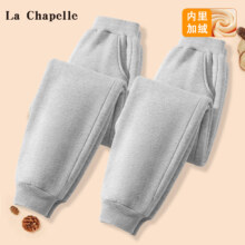 Lc La Chapelle 拉夏贝尔 秋冬儿童加绒一体绒运动裤2条（110~160码）多款