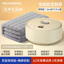 micoe 四季沐歌 全新升级水暖毯电暖毯家用卧室水循环加热毯水暖毯床褥子