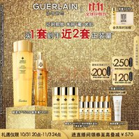 GUERLAIN 娇兰 直播专享 帝皇蜂姿补水保湿套装