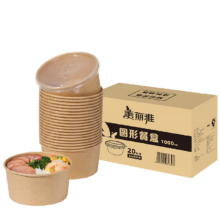 需首购: 美丽雅 一次性碗带盖 1000ml*20套