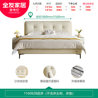 QuanU 全友 米白 | 猫抓皮 软床B 不含床头柜、床垫  1200mm*2000mm