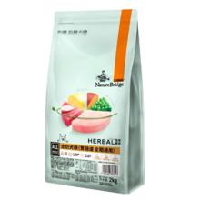 比瑞吉狗粮科学草本系列冻干 肠胃道健康调理功能粮 通用狗粮2kg