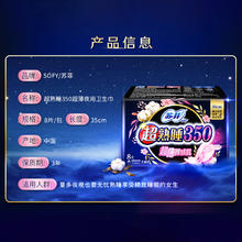 88VIP会员：Sofy 苏菲 超熟睡8片随心翻系列 卫生巾
