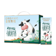圣牧有机A2纯牛奶200mL*10盒 肚肚轻负担 9月产
