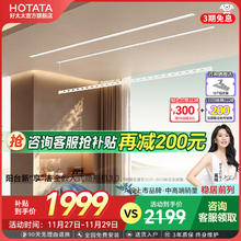 HOTATA 好太太 D-3201隐形晾衣架 2.4米双杆+照明语音