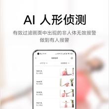 88VIP会员：Xiaomi 小米 智能摄像机 云台版2K 高清家用监控 夜视 对讲 APP